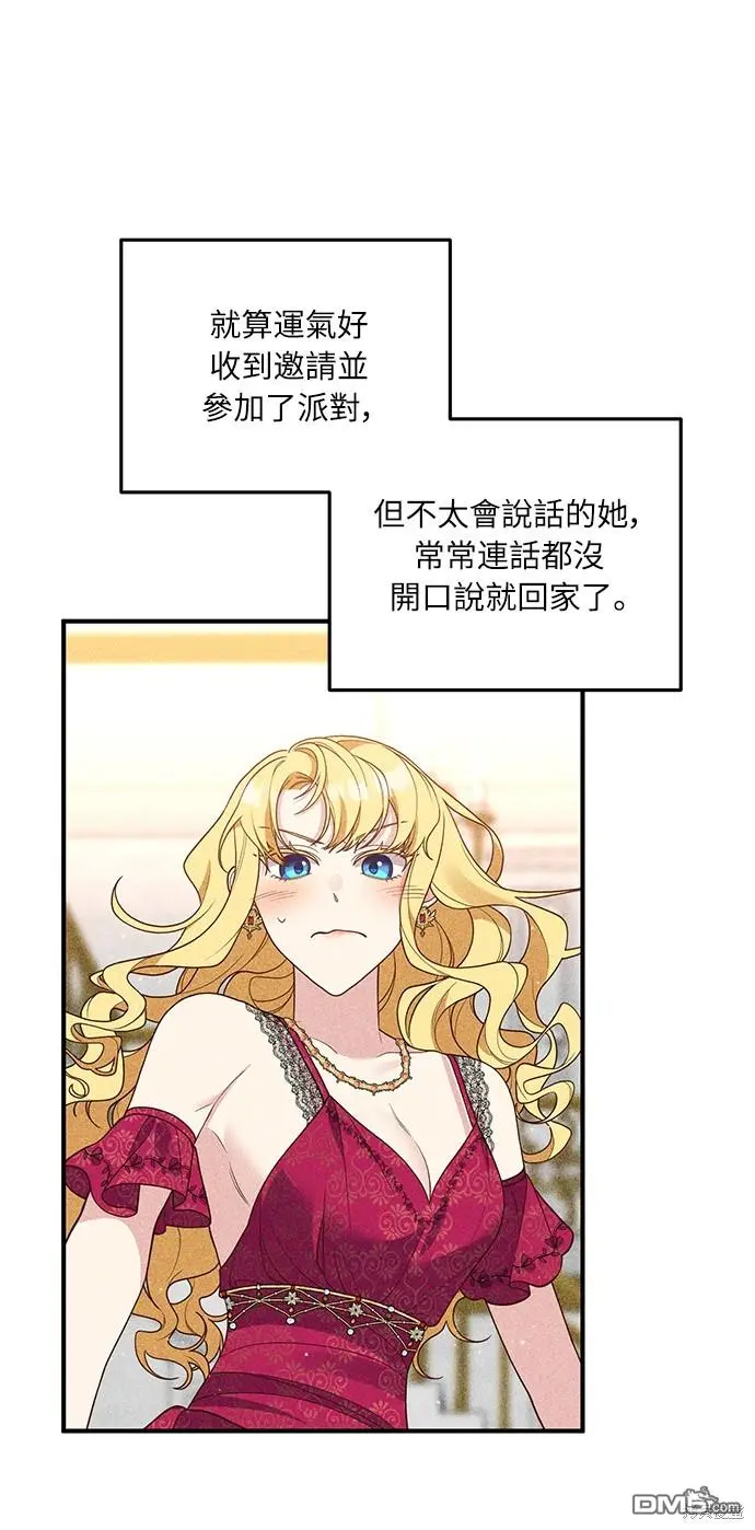 第36话 第42页