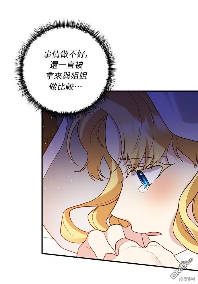 第36话 第44页