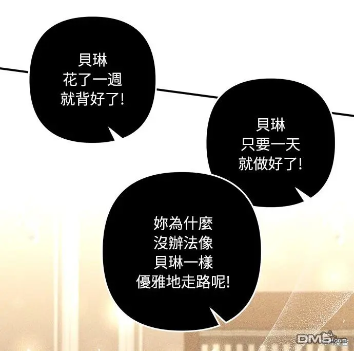 第36话 第45页