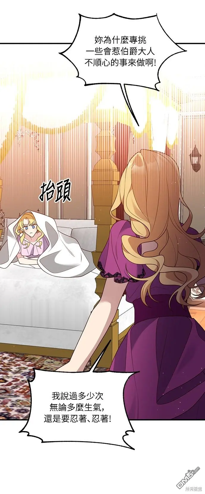 第36话 第50页