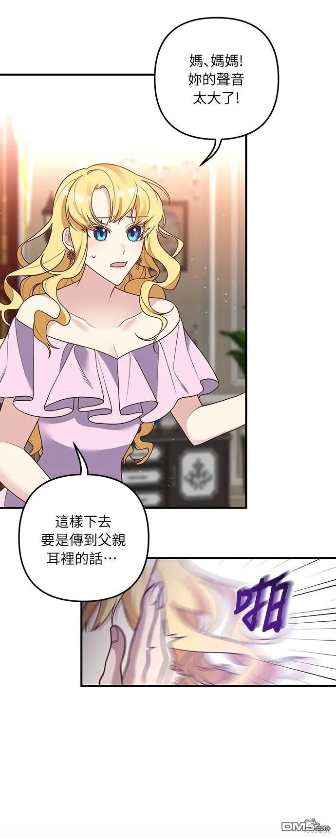 第36话 第54页