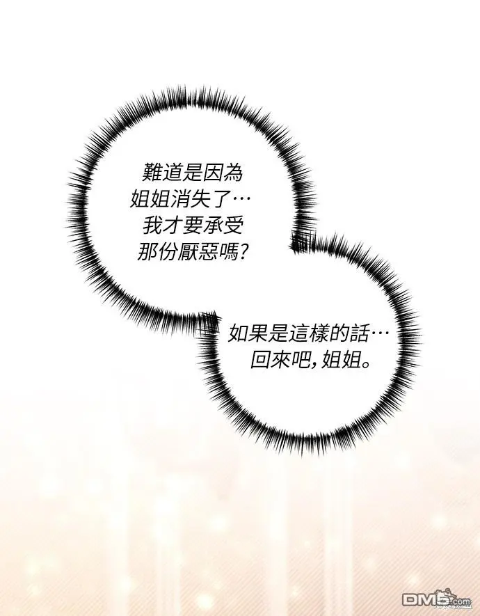 第36话 第61页