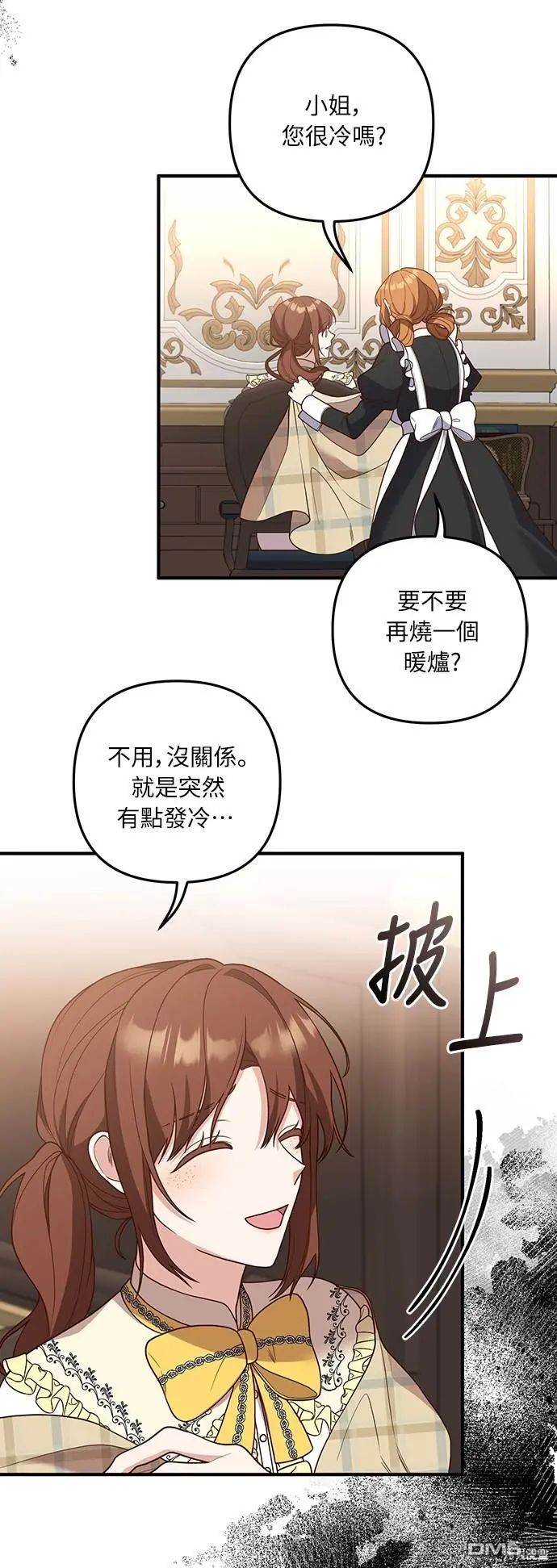 第37话 第3页