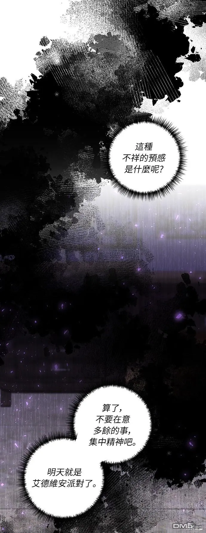 第37话 第4页