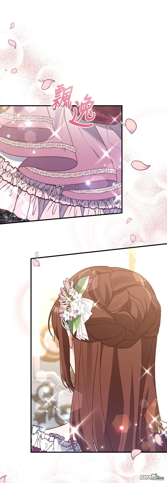 第37话 第7页