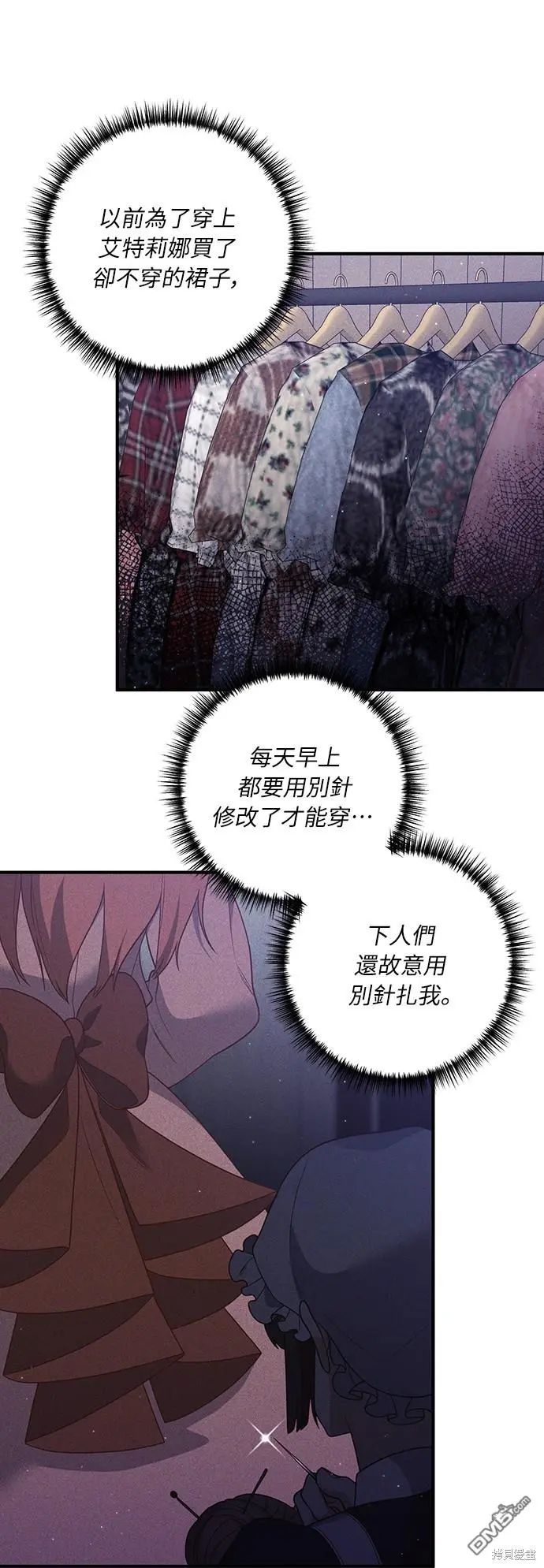 第37话 第11页
