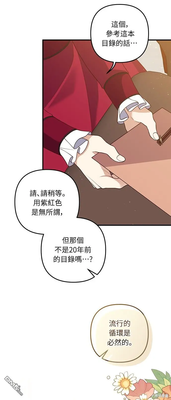 第37话 第21页