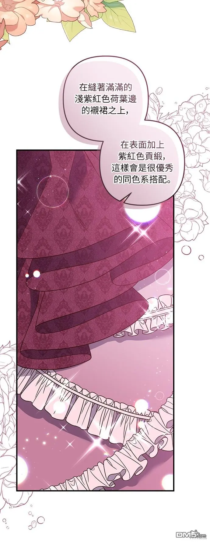 第37话 第23页