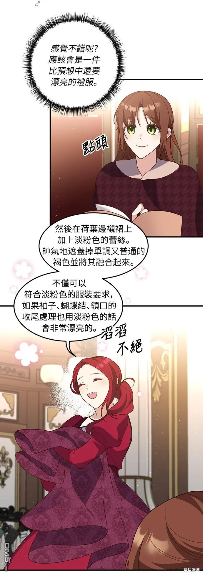 第37话 第24页