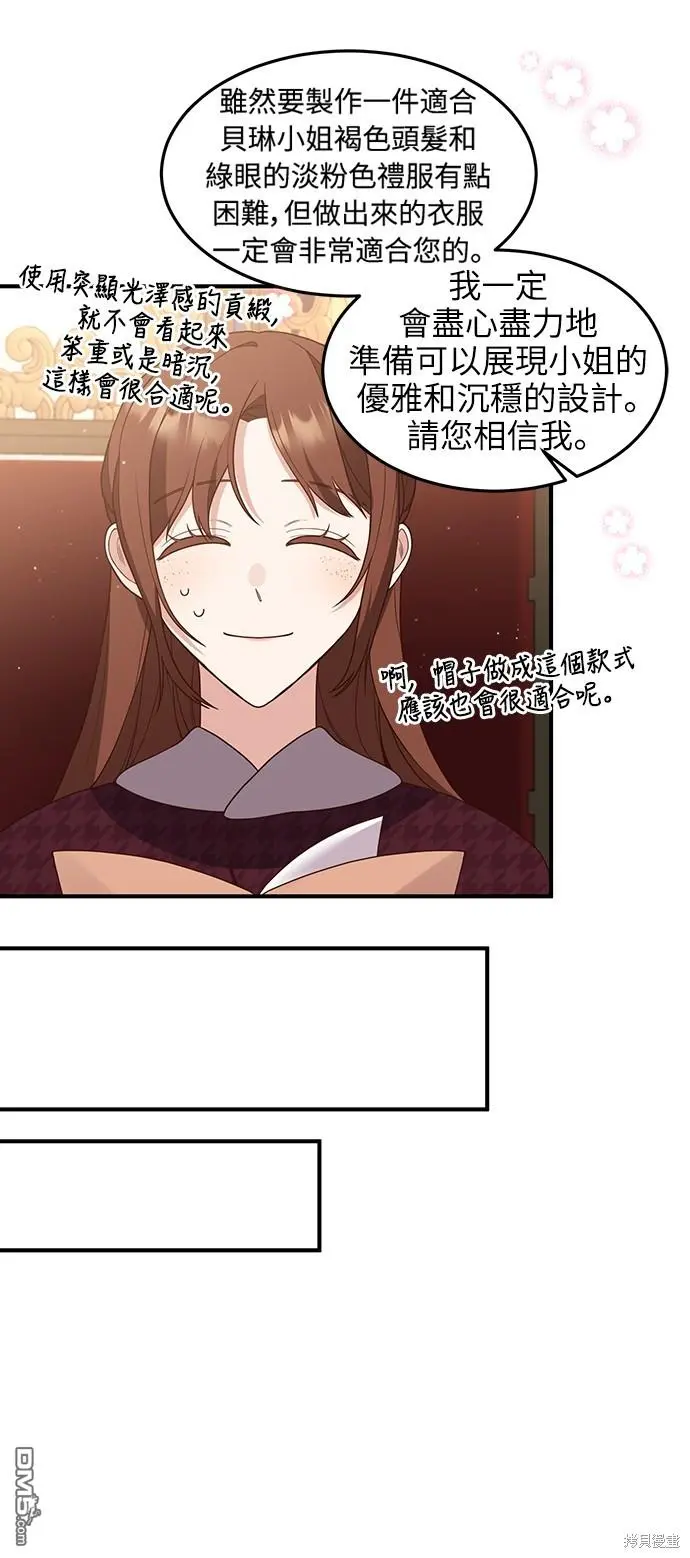 第37话 第25页