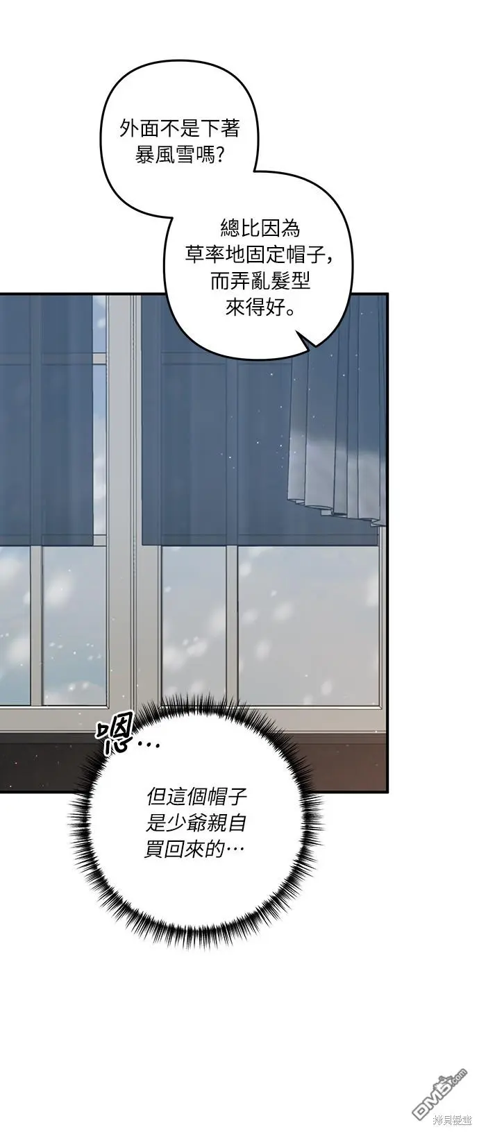 第37话 第27页