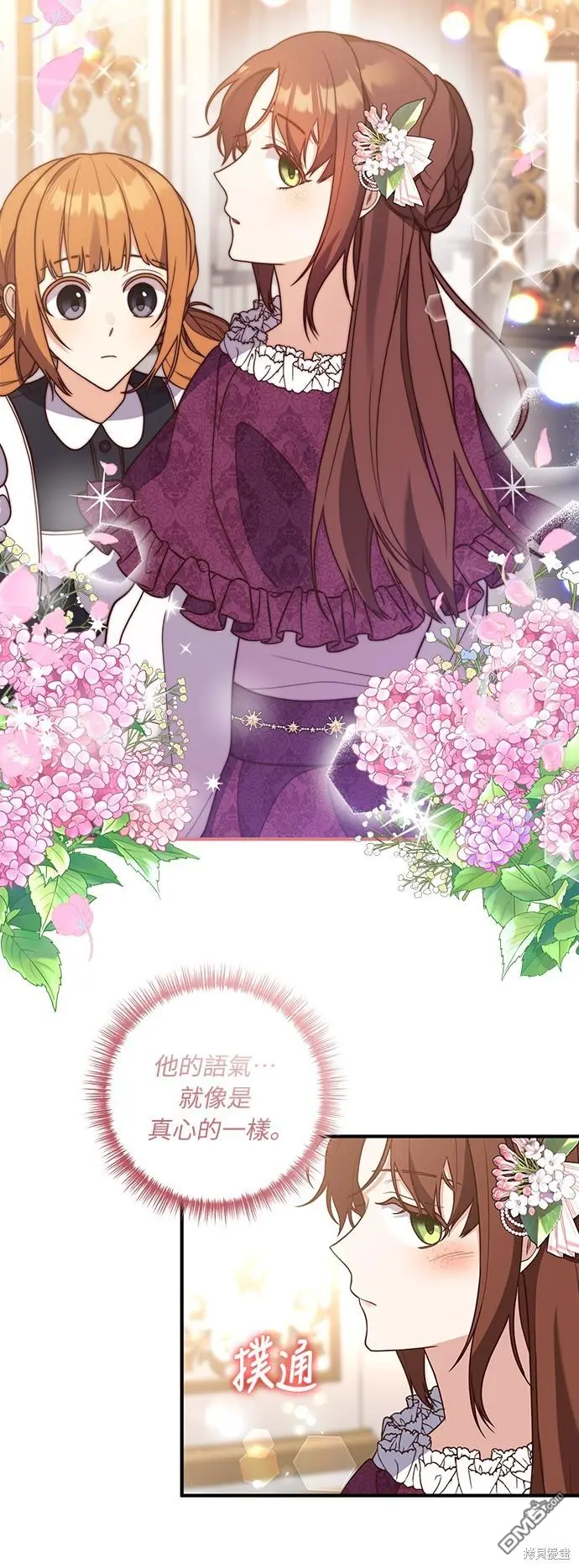 第37话 第33页