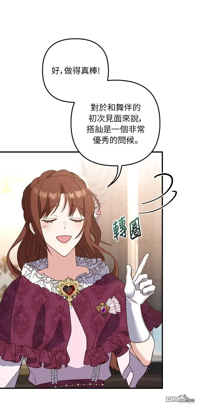 第37话 第34页