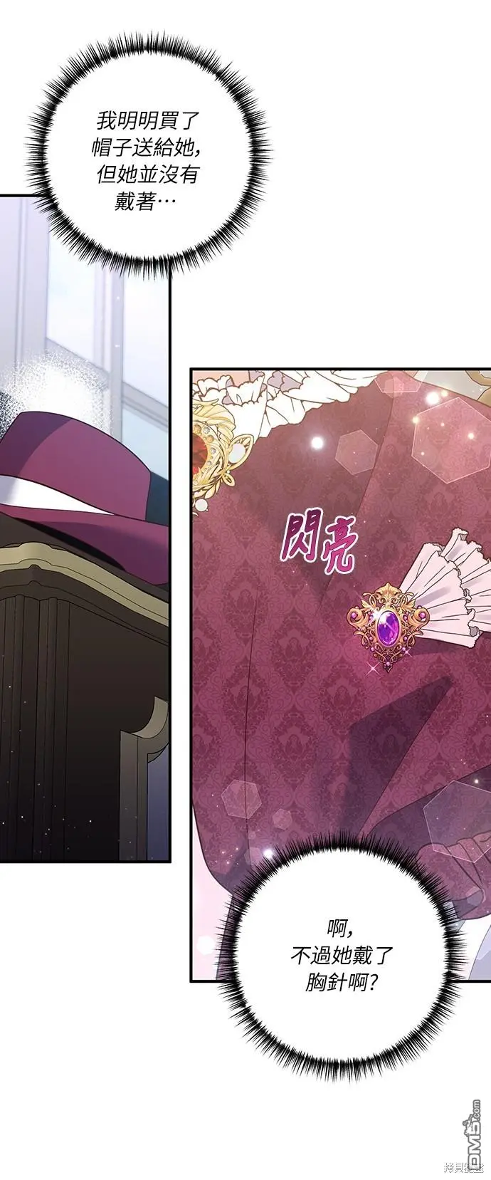 第37话 第36页