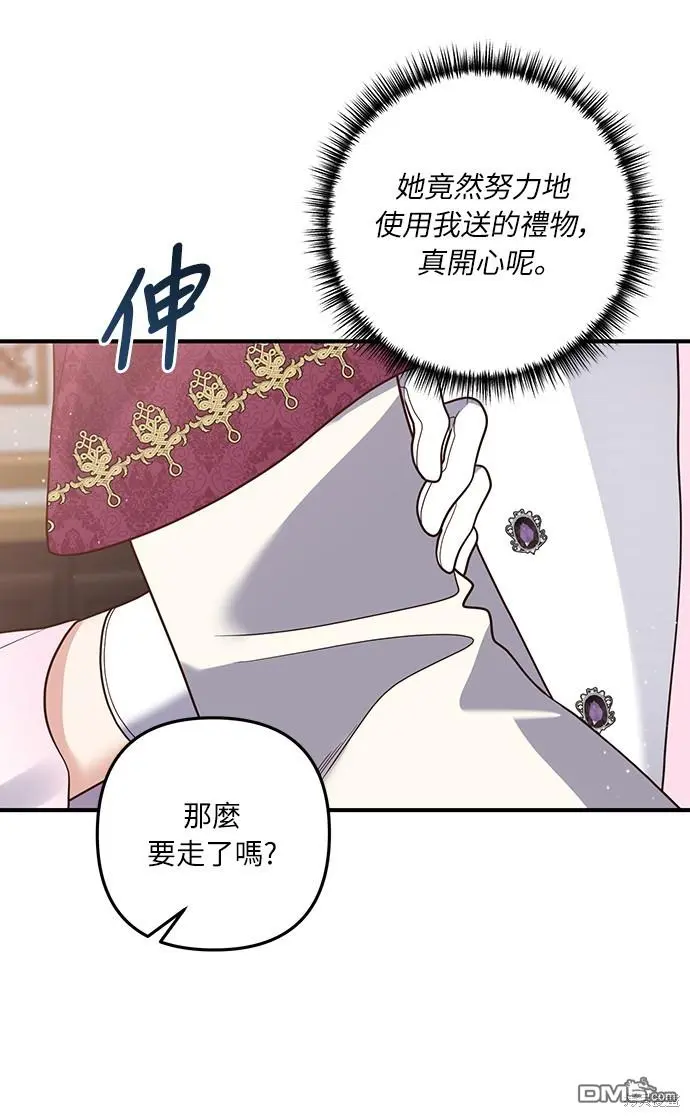 第37话 第37页