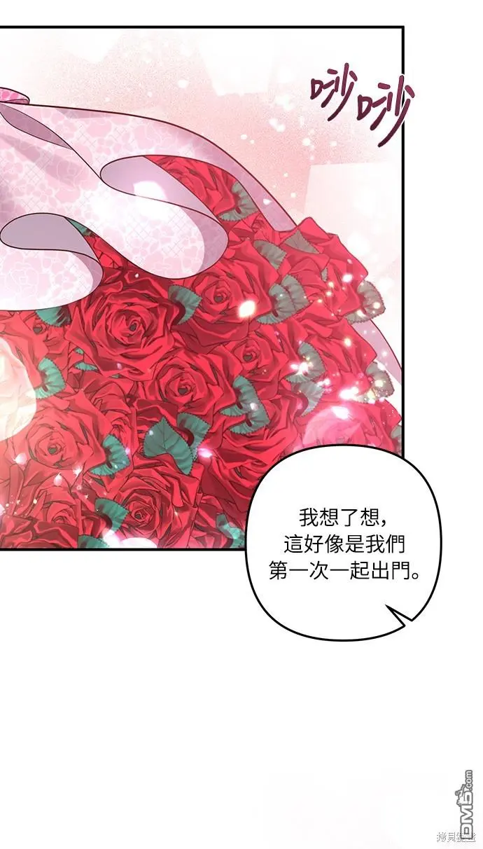 第37话 第42页