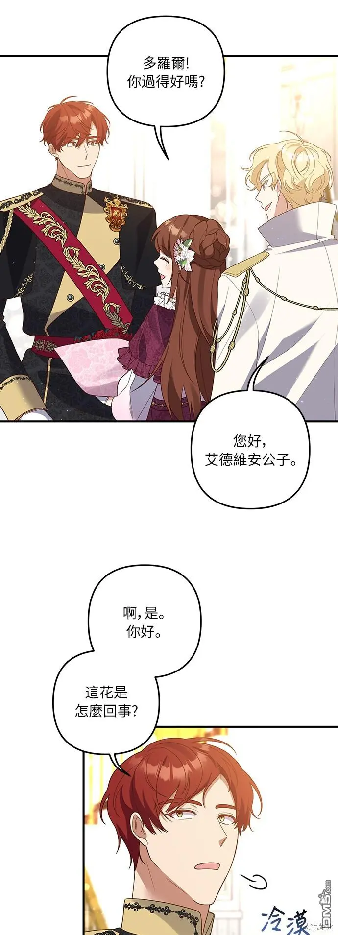 第37话 第54页