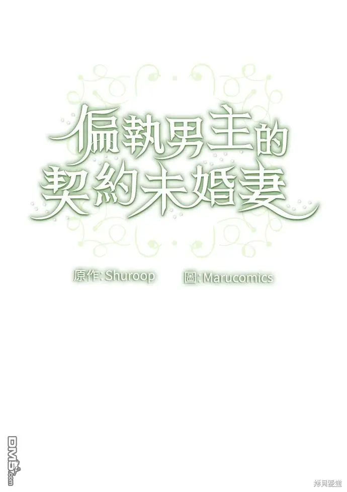 第37话 第61页