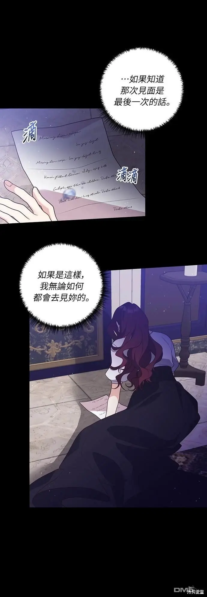 第39话 第18页