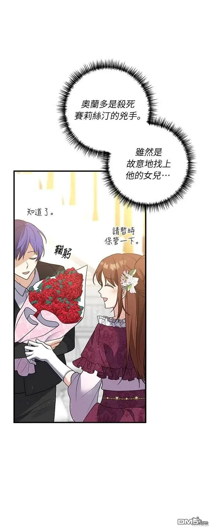 第39话 第23页