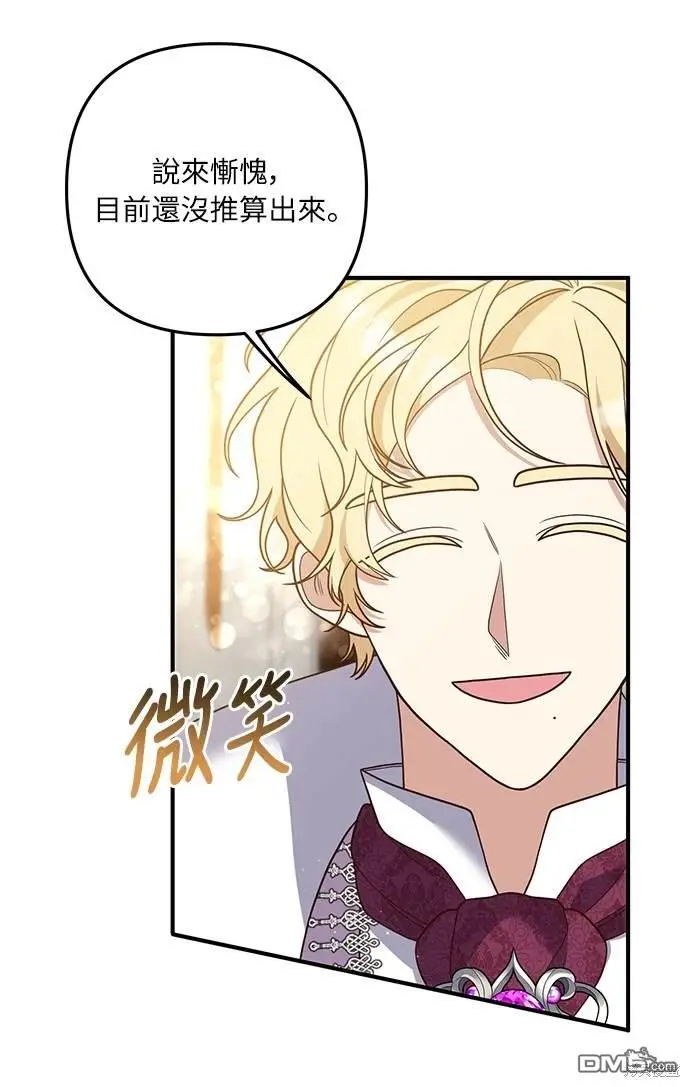第39话 第36页