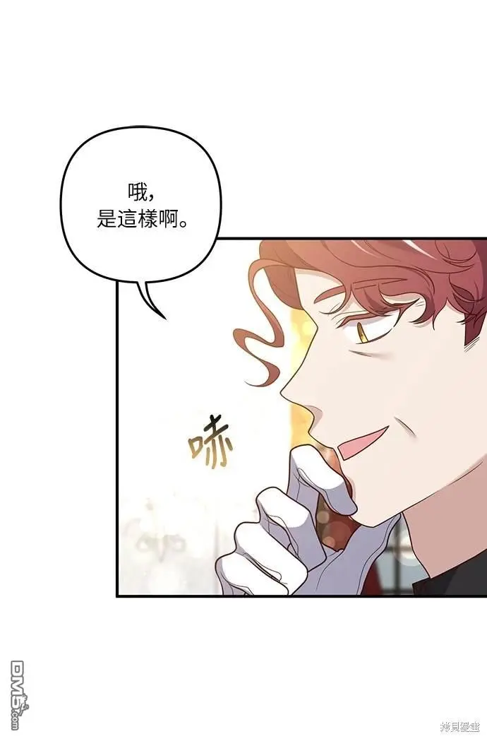 第39话 第38页
