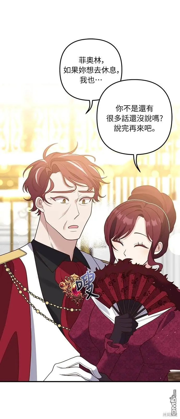 第39话 第51页