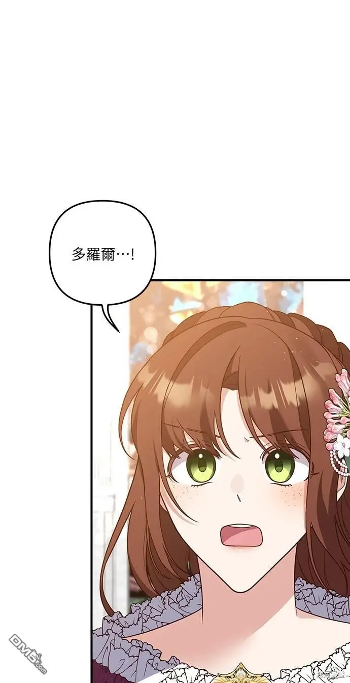 第38话 第2页