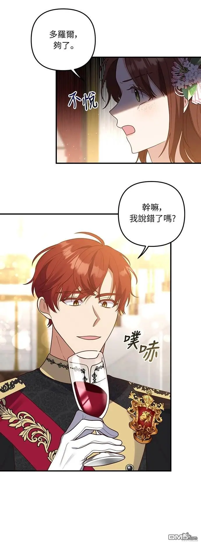 第38话 第4页