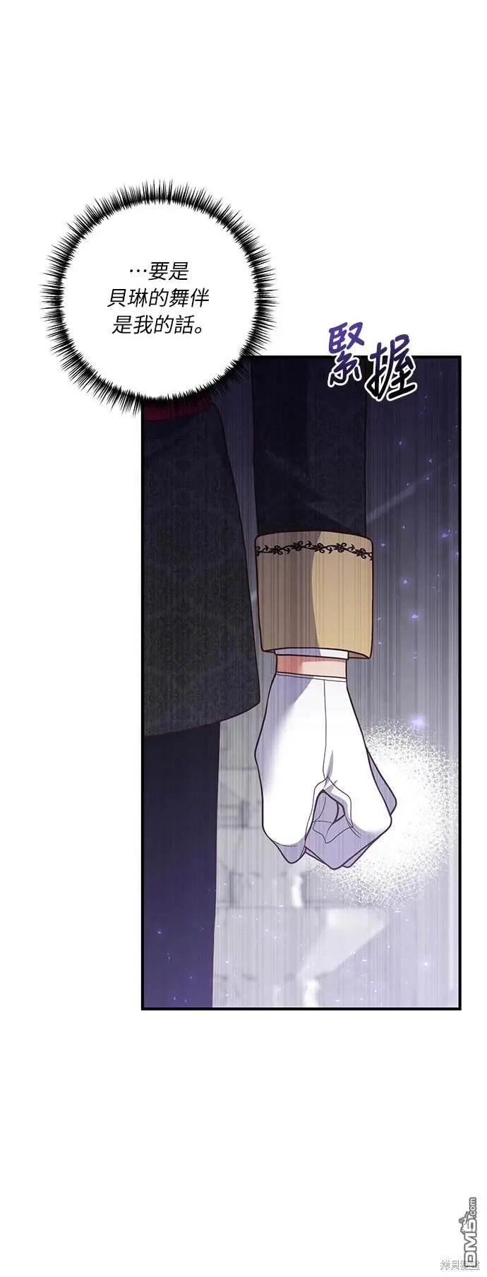 第38话 第9页