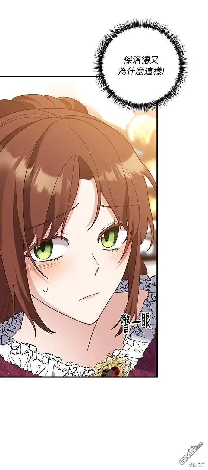 第38话 第17页