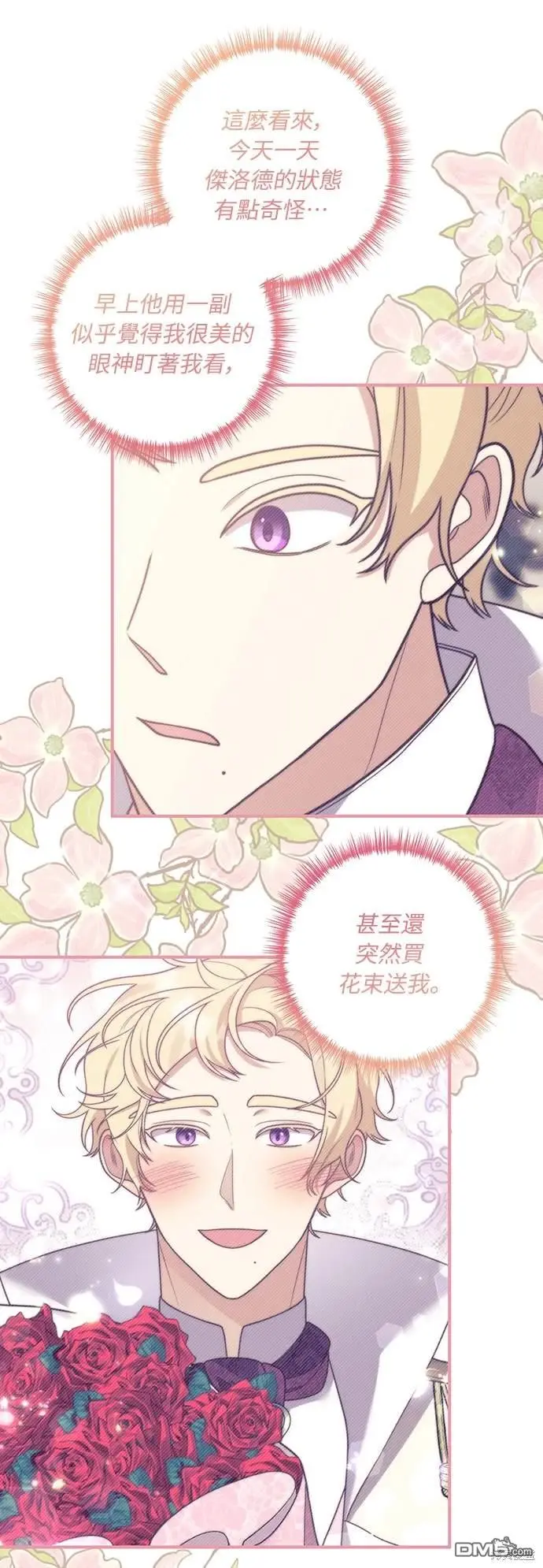 第38话 第18页