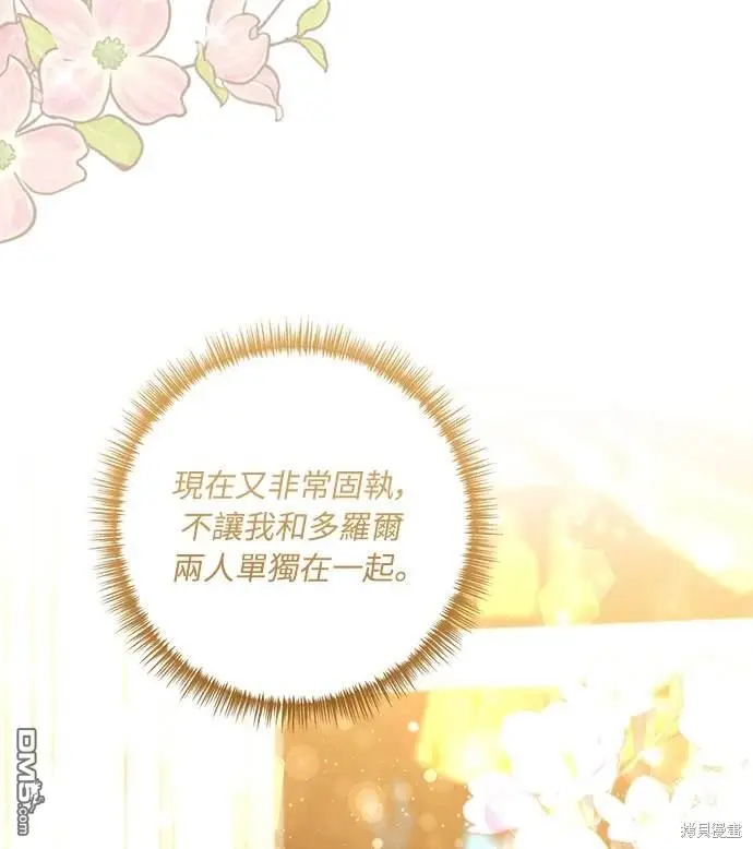 第38话 第19页