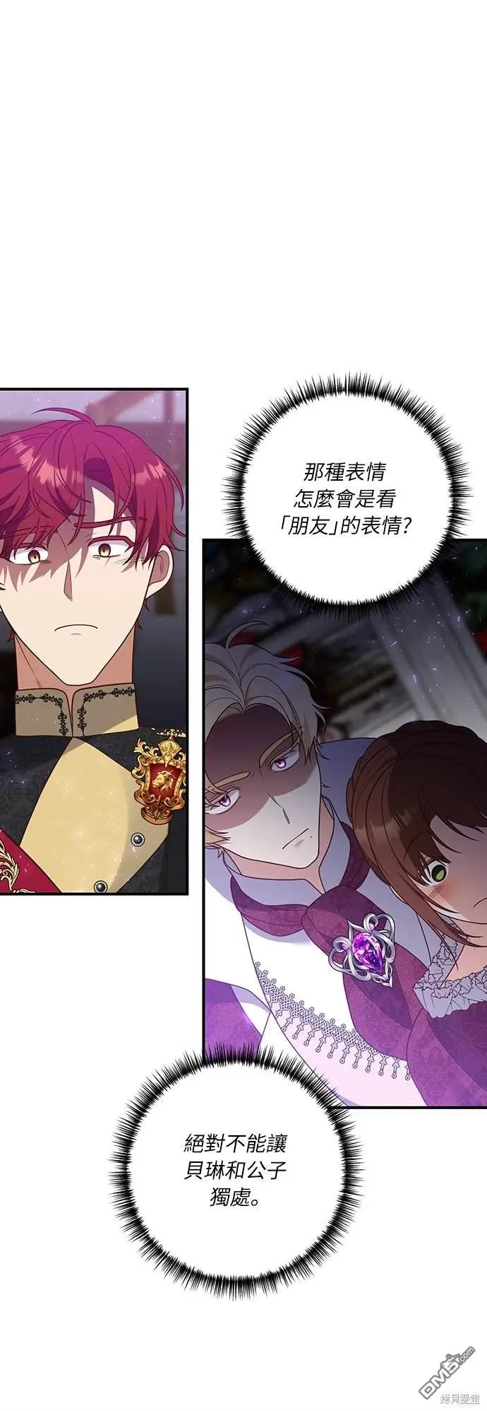 第38话 第21页
