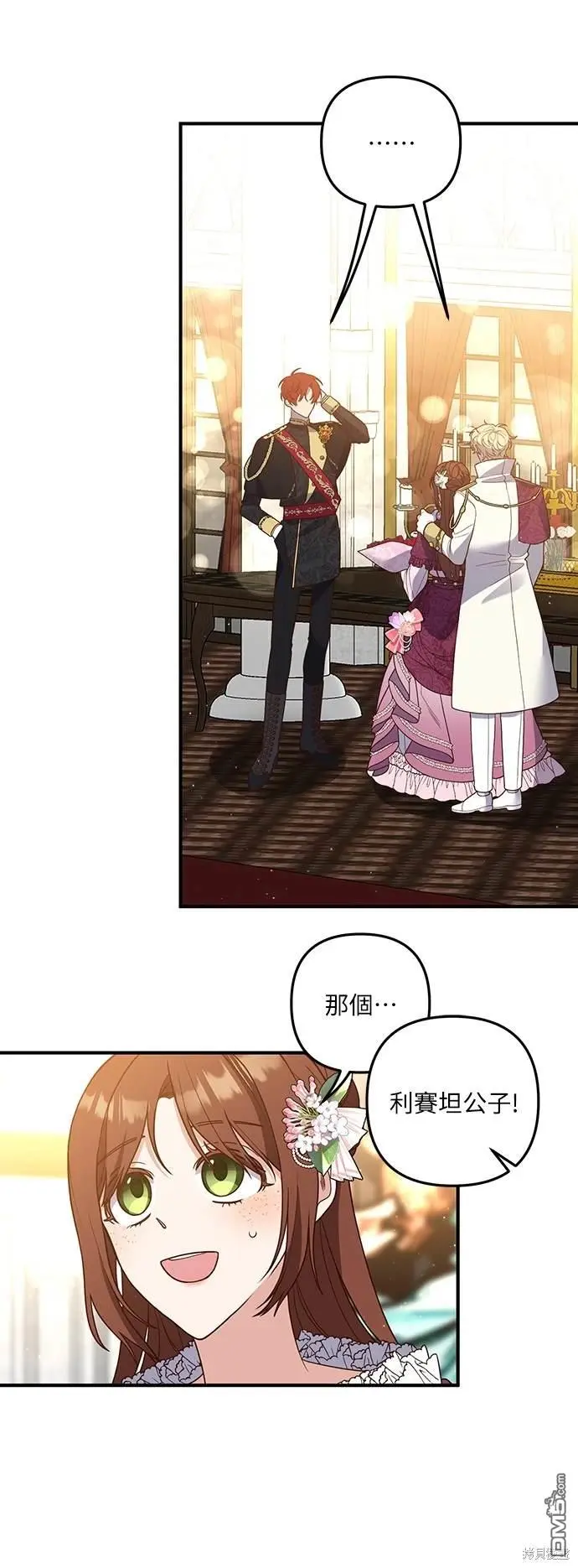 第38话 第29页