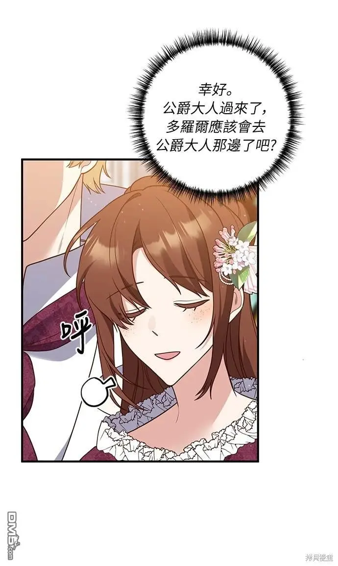 第38话 第32页
