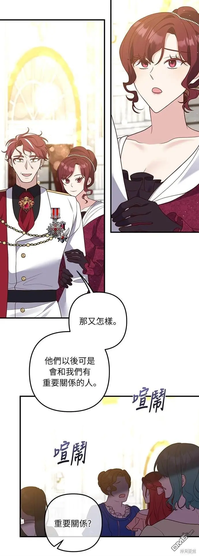 第38话 第35页