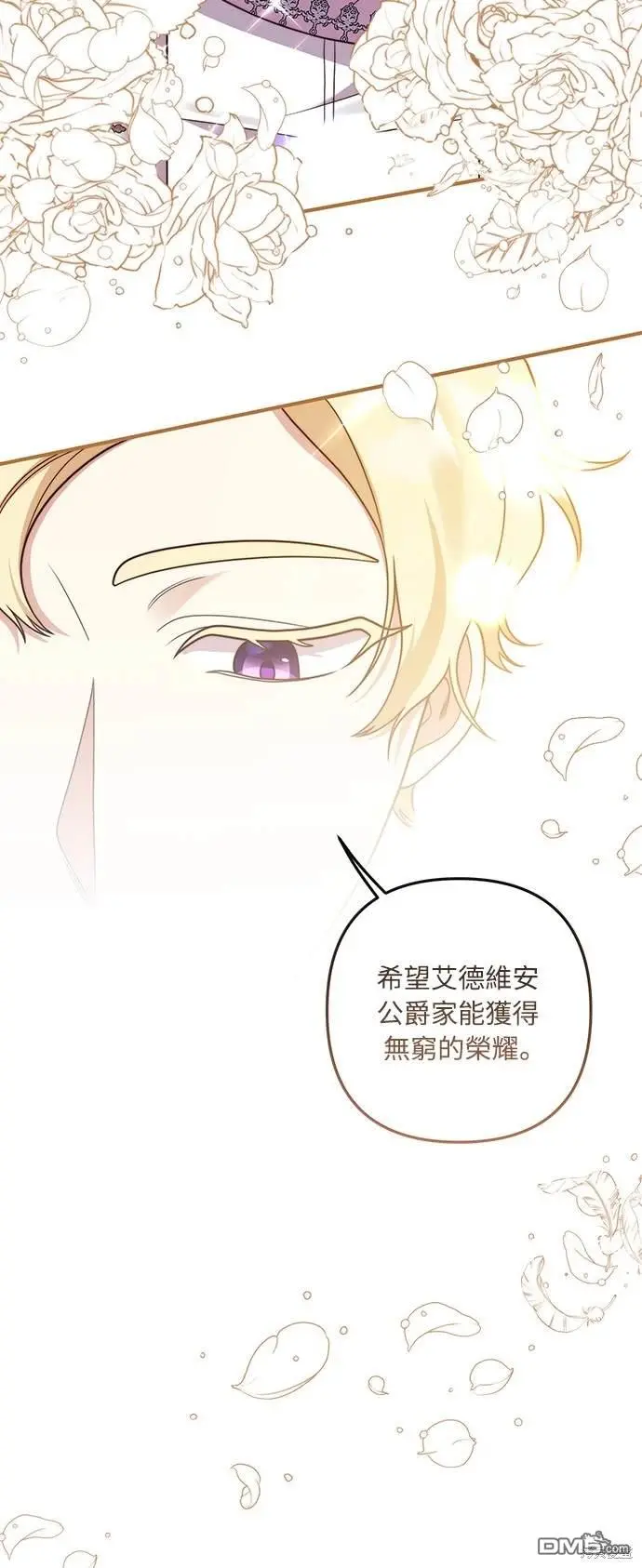 第38话 第38页
