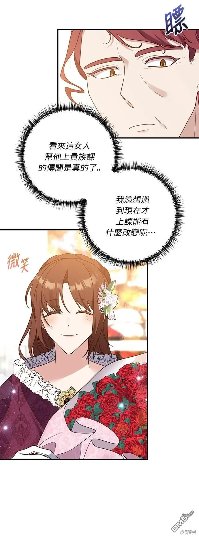 第38话 第47页