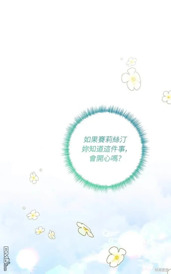 第38话 第52页