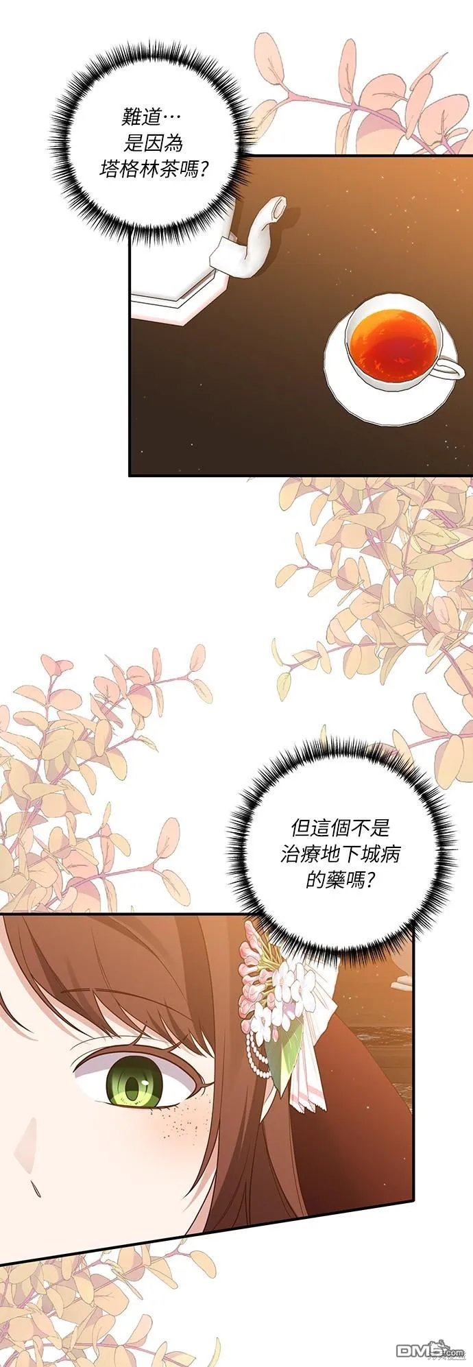 第40话 第37页