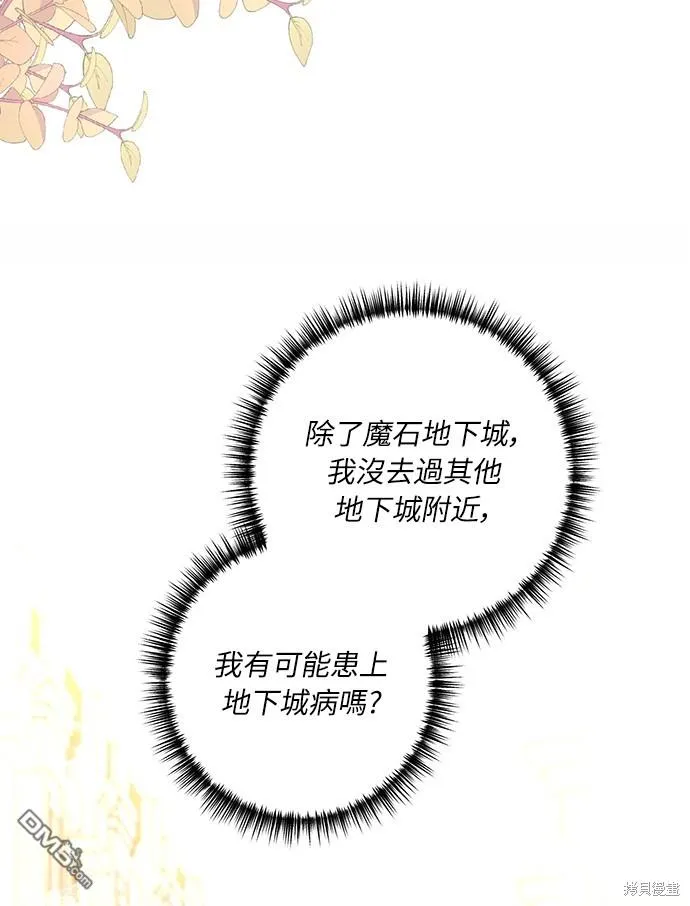 第40话 第38页