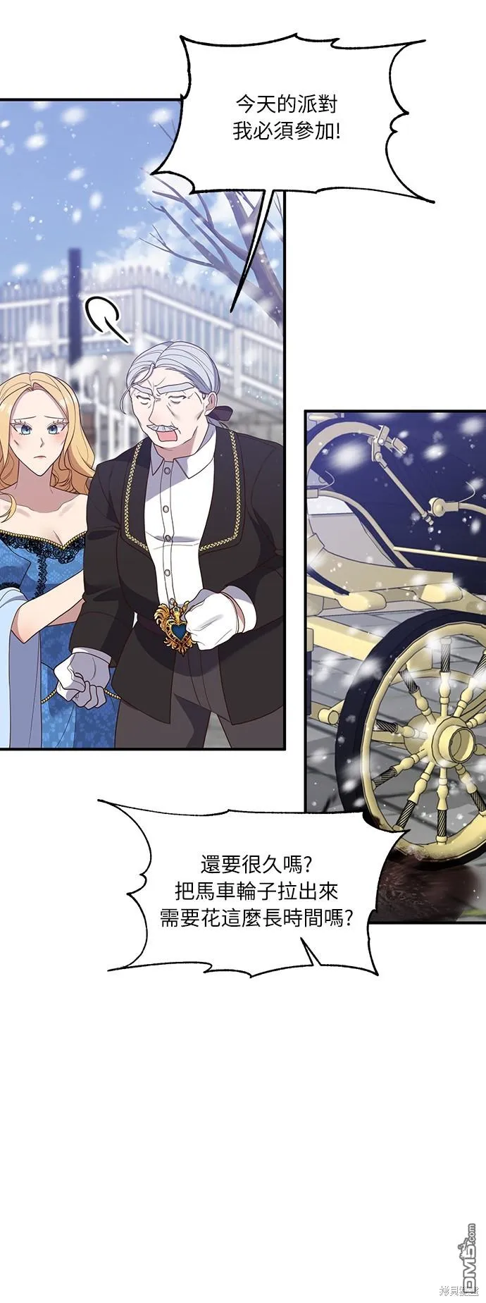 第40话 第41页