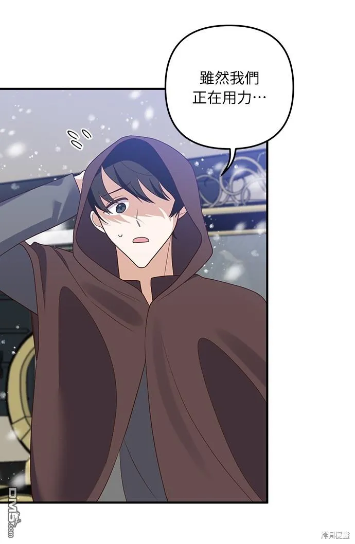 第40话 第42页