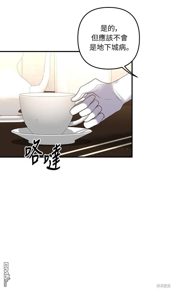 第41话 第2页