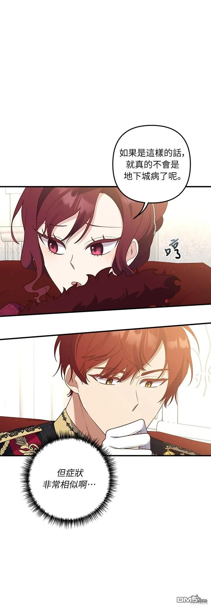 第41话 第5页