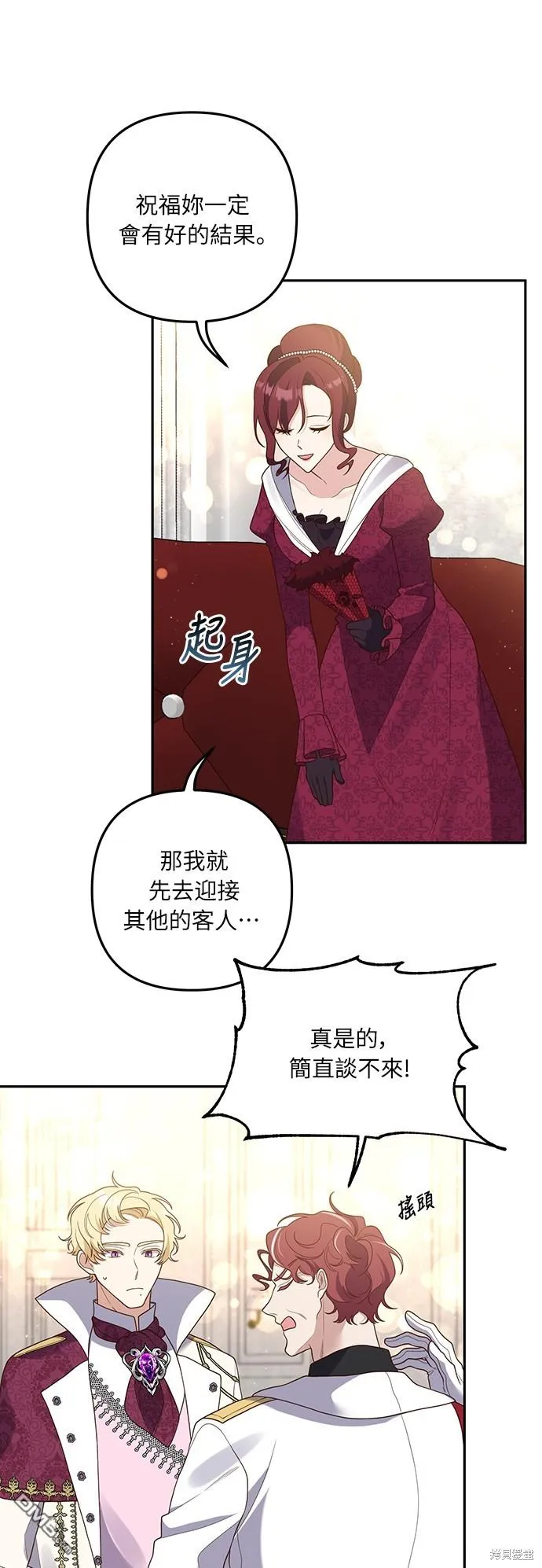 第41话 第7页