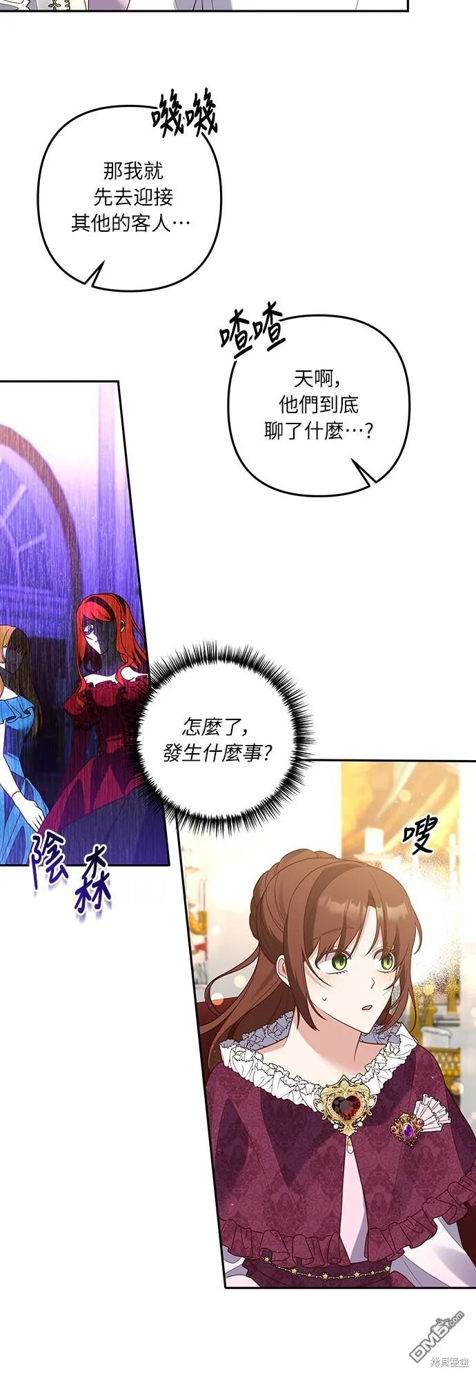 第41话 第8页