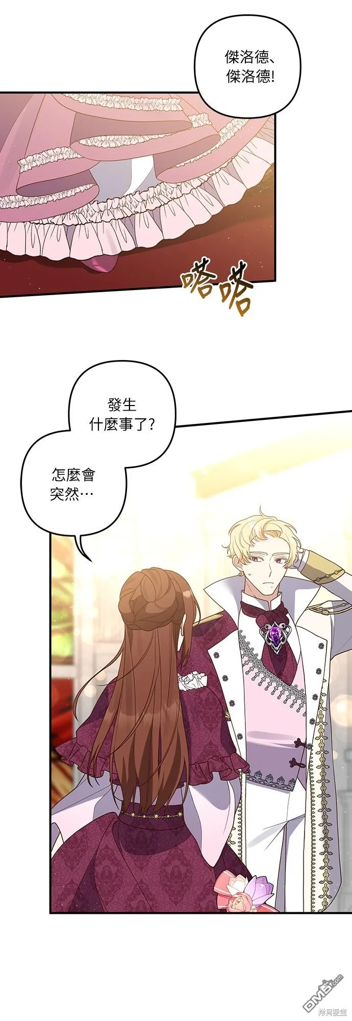 第41话 第13页