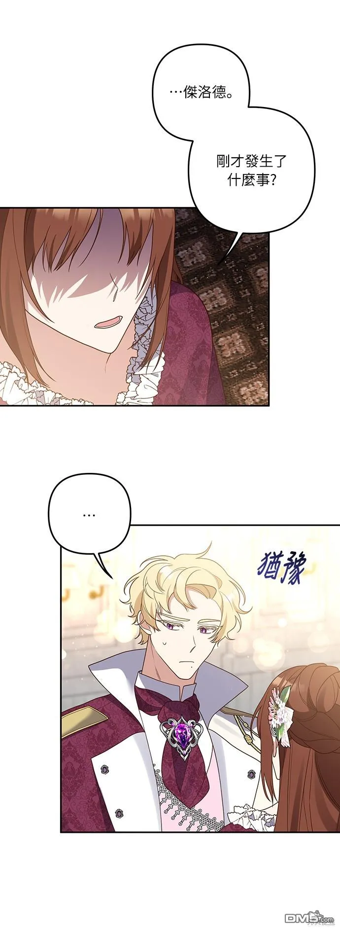 第41话 第20页